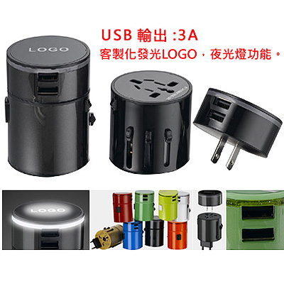 魔幻雙USB萬國高速轉換插座(USB 5V/3A)