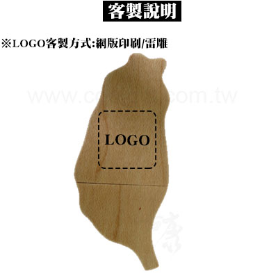 木質台灣造型隨身碟