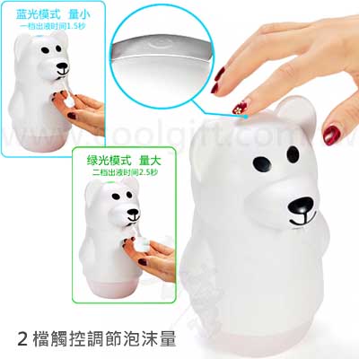 北極熊自動泡沫洗手機