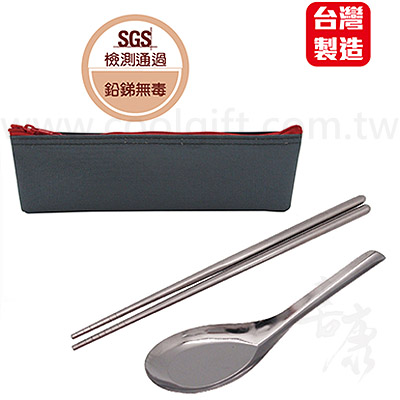 304不鏽鋼餐具布包組(台灣製)