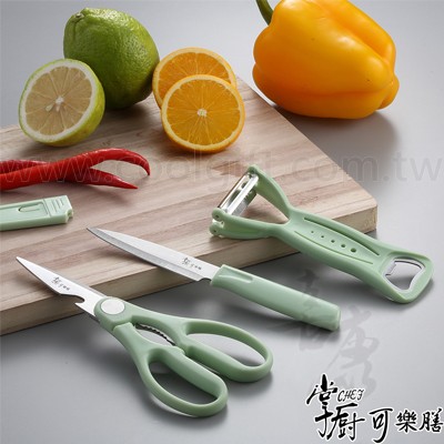 掌廚廚房料理三件組-刨刀/剪刀/萬用刀
