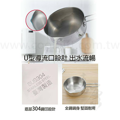 台灣製不鏽鋼單把小奶鍋