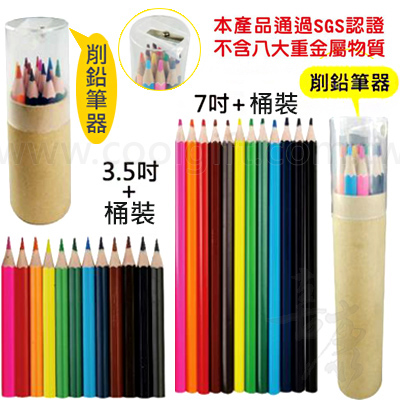 12色環保無毒色鉛筆(通過SGS認證)