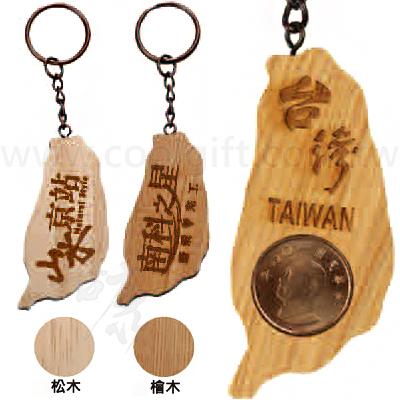 客製一圓夢想木質台灣鑰匙圈