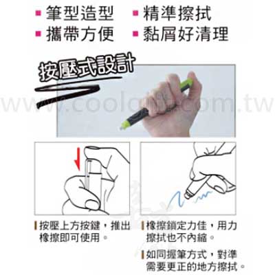 無毒環保自動橡皮擦筆