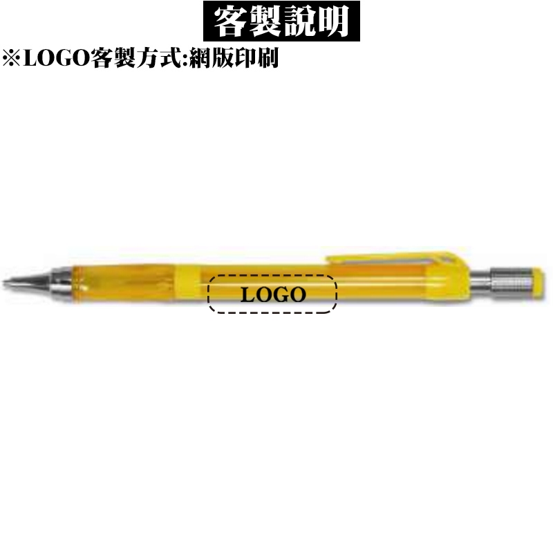 質感彩管自動鉛筆