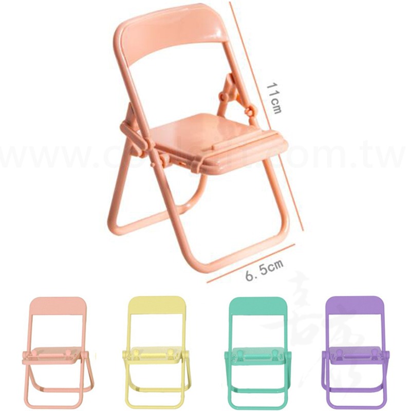 可愛折疊椅手機支架