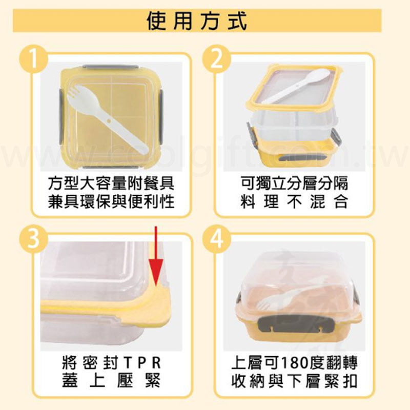妙管家樂活方型餐盒(小)