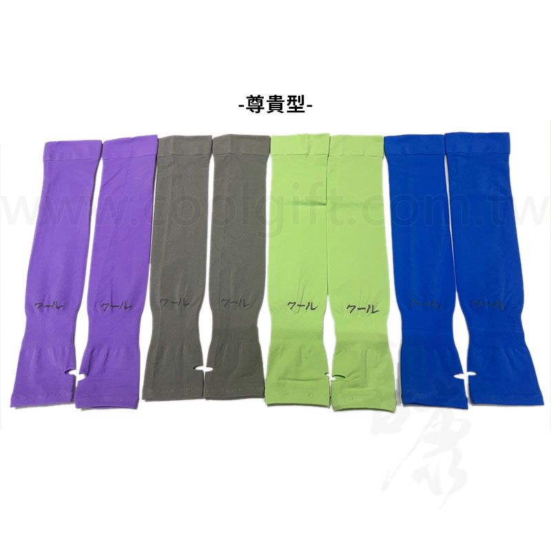 超細纖維袖套(台灣製)