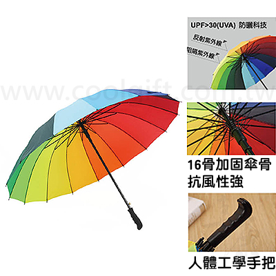 16骨漸層彩虹傘