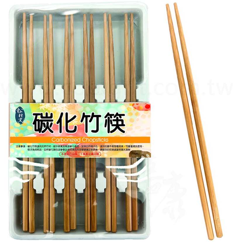 松村窯碳化竹筷組
