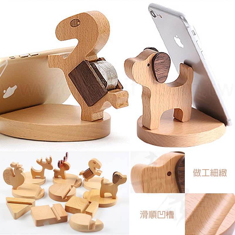 造型木質手機架