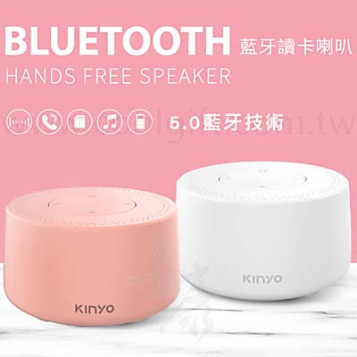 KINYO藍牙5.0讀卡音箱
