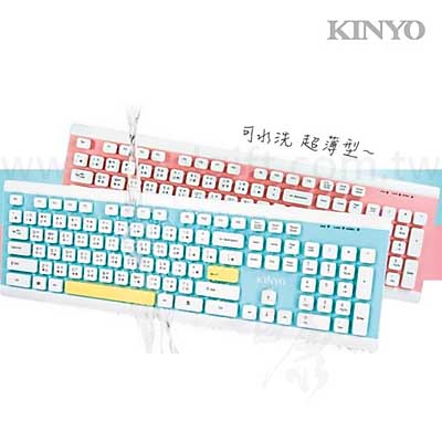 KINYO馬卡龍USB防水鍵盤