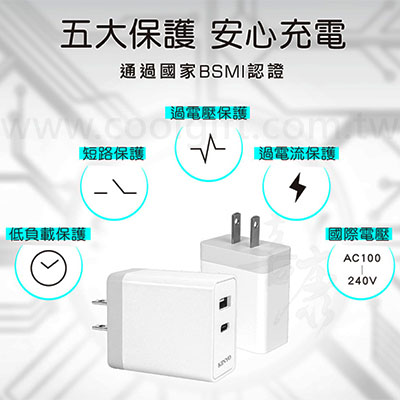 KINYO  USB-C充電器(BSMI認證)