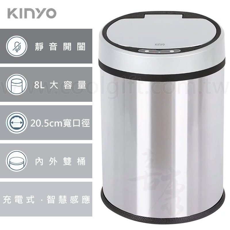 KINYO充電式不鏽鋼智能垃圾桶