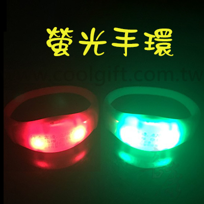 客製化 LED安全螢光手環