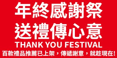 2026公司企業尾牙要送什麼?