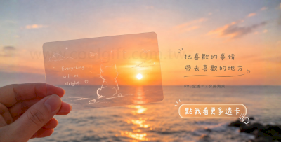 5分鐘帶你認識透卡是什麼？ 