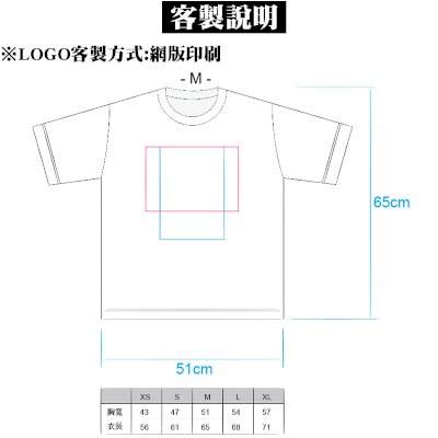 客製吸濕排汗T恤