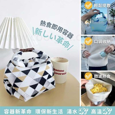 矽膠布防漏環保食物袋