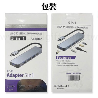 五合一HUB轉接器(Type-C接頭)