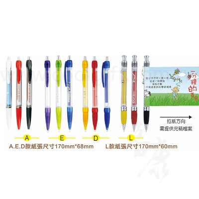 客製廣告捲紙筆
