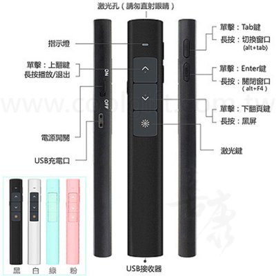 充電式無線翻頁鐳射筆(紅燈)