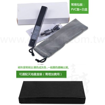 充電式無線翻頁鐳射筆(紅燈)