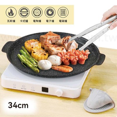 好料理圓形烤盤(34cm)