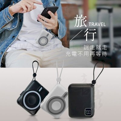 磁吸無線充自帶線行動電源
