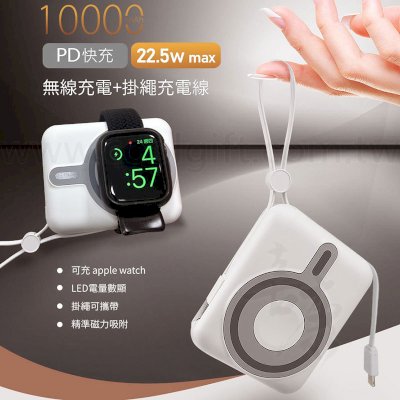 磁吸無線充自帶線行動電源