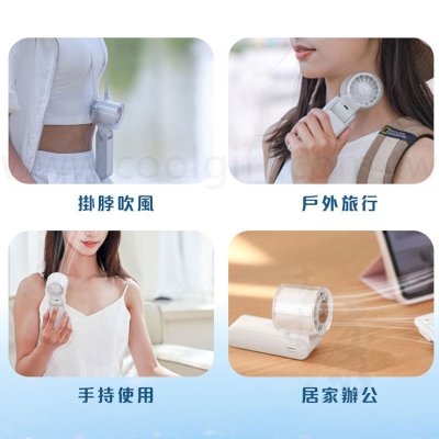 掛脖冰鎮手持小風扇