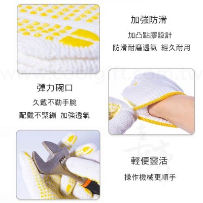 耐磨防滑點膠手套