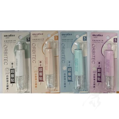 oval 360度旋轉修正帶