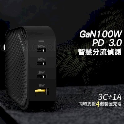 iBRIDGE氮化鎵100W極速電源供應器