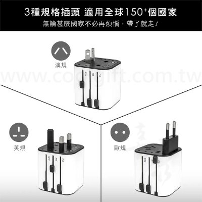 KINYO多合一旅行萬國轉接頭