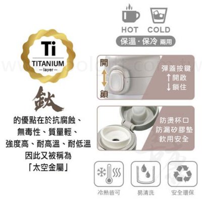 妙管家彈蓋鈦鈊保溫杯500ml