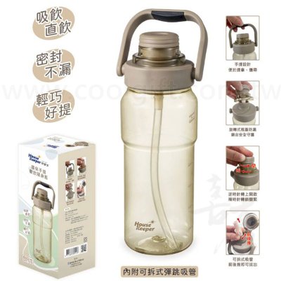 環保手提歡飲隨身瓶800ml