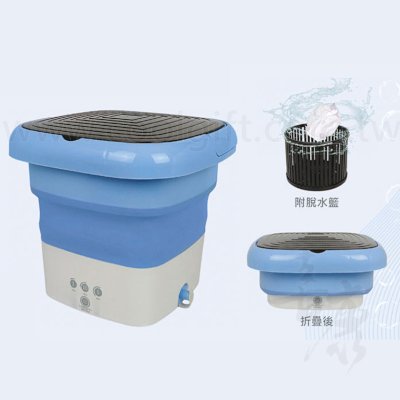 折疊洗衣機