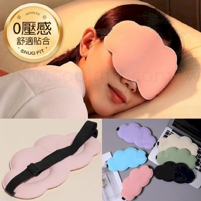 3D雲朵造型眼罩