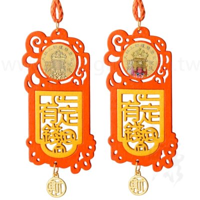 紅木片吊飾財字款