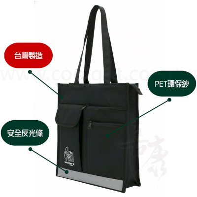英國熊反光補習袋-直