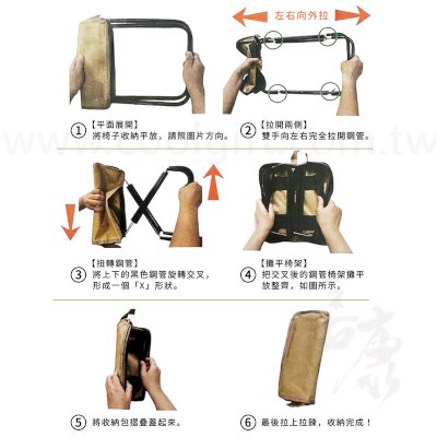 手提口袋折疊椅 收納方法 教學步驟