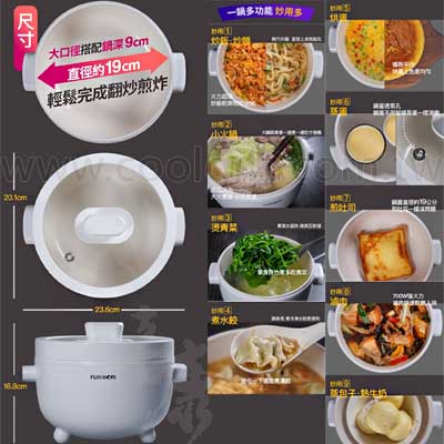 富力森2L多功能電火鍋
