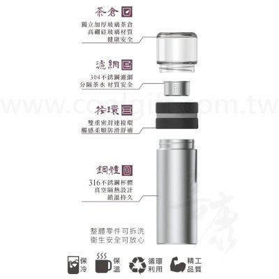 日式#316不鏽鋼泡茶杯