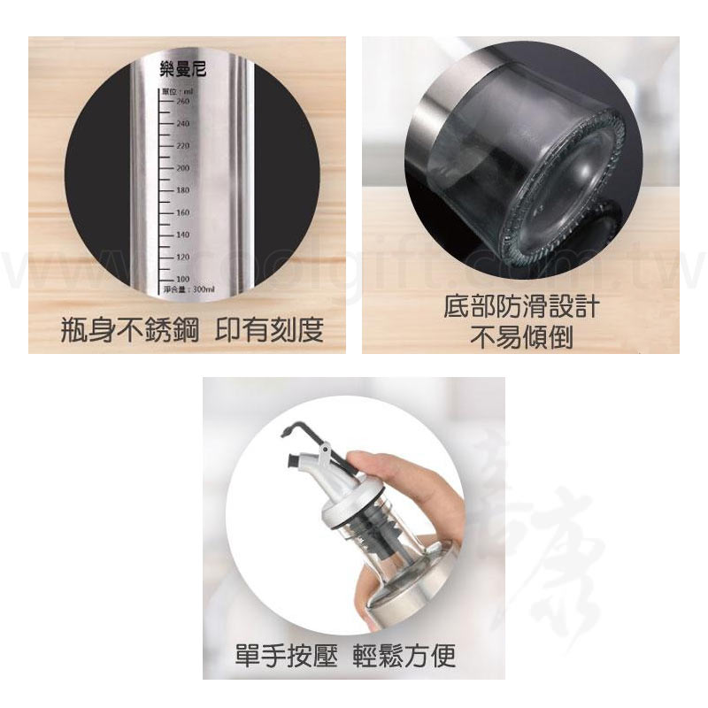 不鏽鋼玻璃調味瓶