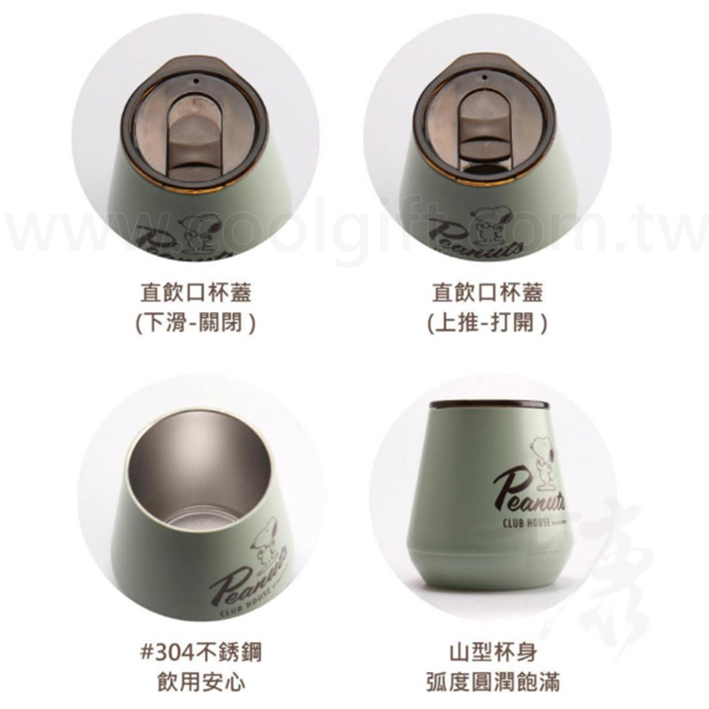 史努比直飲山型杯