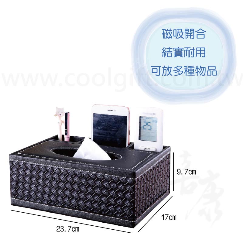 多用途皮革面紙盒