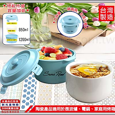 陶瓷內膽鑄鐵鍋造型便當盒